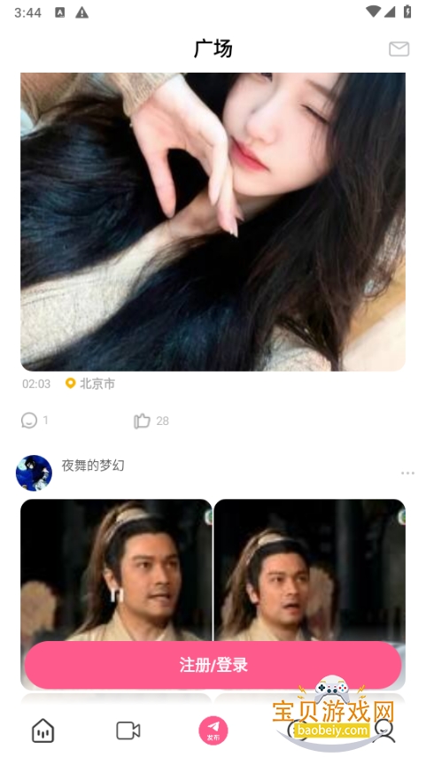 ˿���������콻��app�ٷ���8.4.630 ��׿���ͼ0.