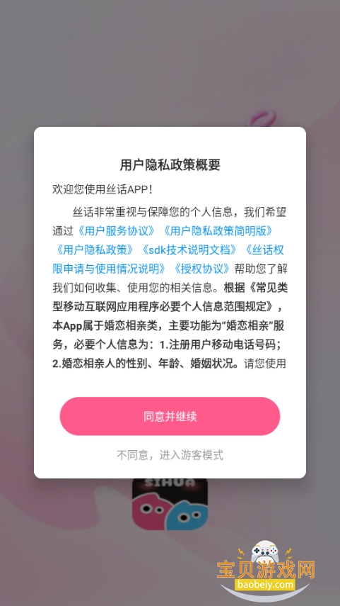 ˿���������콻��app�ٷ���8.4.630 ��׿���ͼ5.