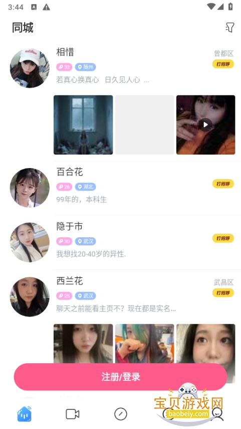 ˿���������콻��app�ٷ���8.4.630 ��׿���ͼ3.