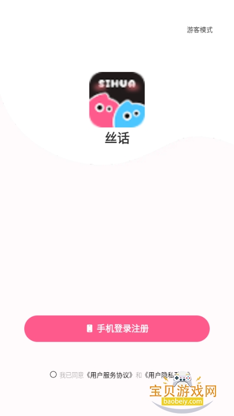 ˿���������콻��app�ٷ���8.4.630 ��׿���ͼ2.