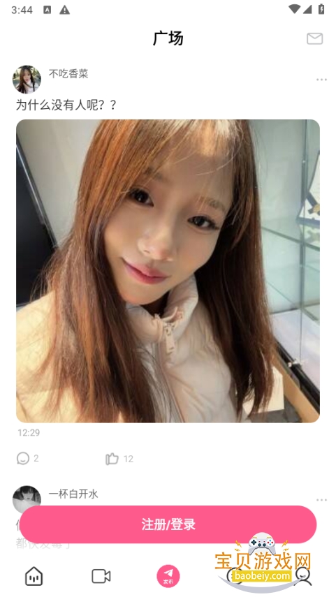 ˿���������콻��app�ٷ���8.4.630 ��׿���ͼ4.