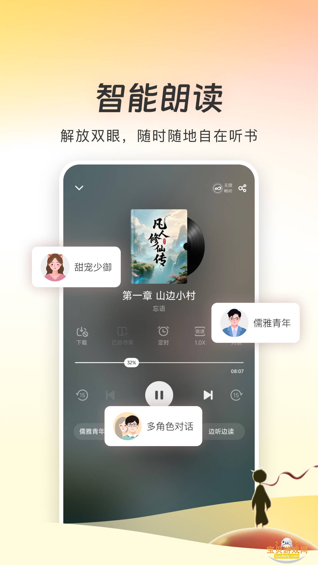 �������С˵app�ֻ����°�4.8.1.1 ��׿���ͼ3.