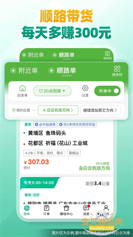 ʡʡ˾�����ע��ƽ̨app�ֻ���v1.65.1 ��׿���ͼ1.