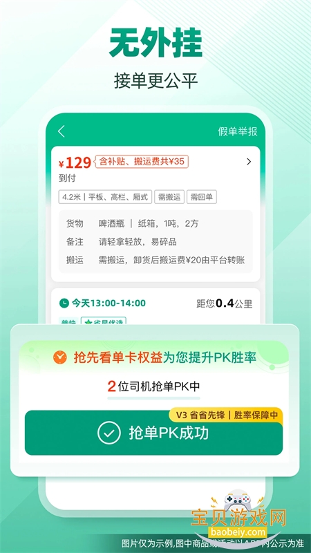 ʡʡ˾�����ע��ƽ̨app�ֻ���v1.65.1 ��׿���ͼ3.