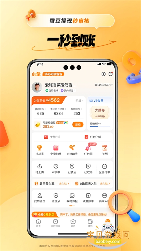 С�ϻ�����app��׿�ֻ���v3.13.5 ��׿���ͼ1.