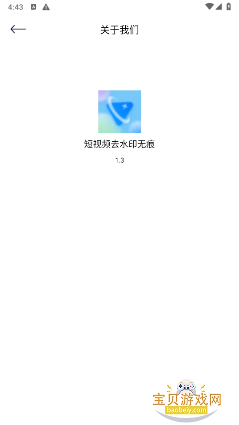 ����Ƶȥˮӡ�޺�app�ֻ���Ѱ�1.3 ��׿���ͼ1.