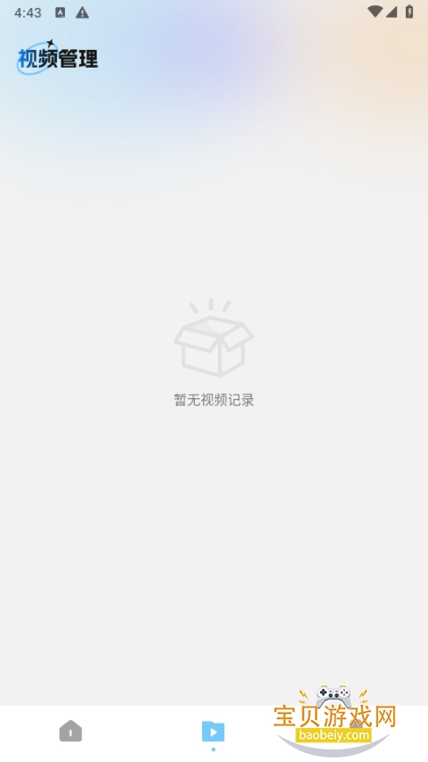 ����Ƶȥˮӡ�޺�app�ֻ���Ѱ�1.3 ��׿���ͼ6.