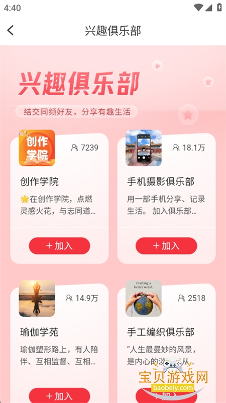 ��Ȥ������ѧϰapp��׿�ֻ���v4.1.40 ��׿���ͼ3.