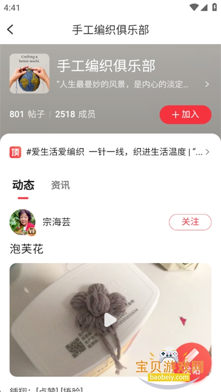 ��Ȥ������ѧϰapp��׿�ֻ���v4.1.40 ��׿���ͼ6.