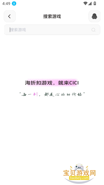 SteamCICI�ٷ���������v0.8.8���°��ͼ1.