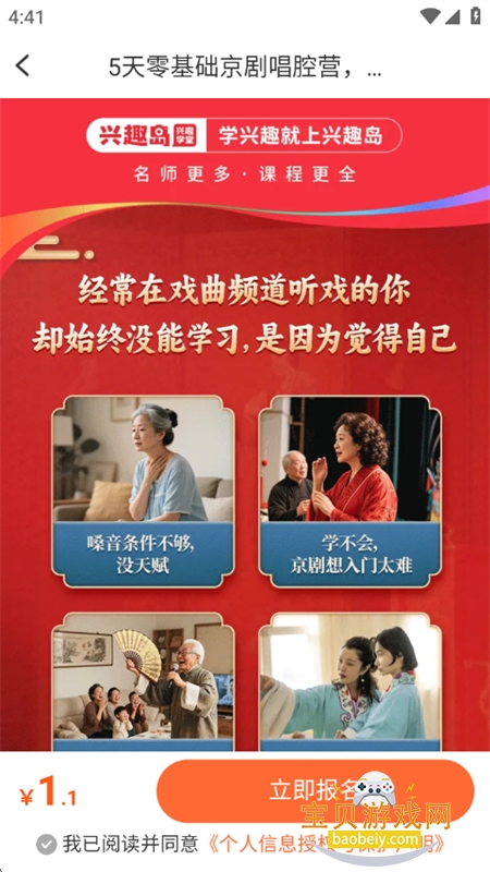 ��Ȥ������ѧϰapp��׿�ֻ���v4.1.40 ��׿���ͼ10.