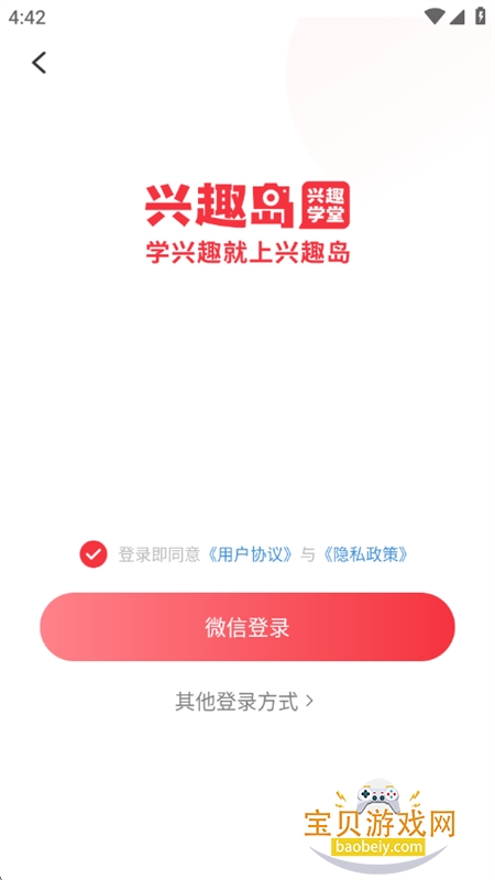 ��Ȥ������ѧϰapp��׿�ֻ���v4.1.40 ��׿���ͼ11.