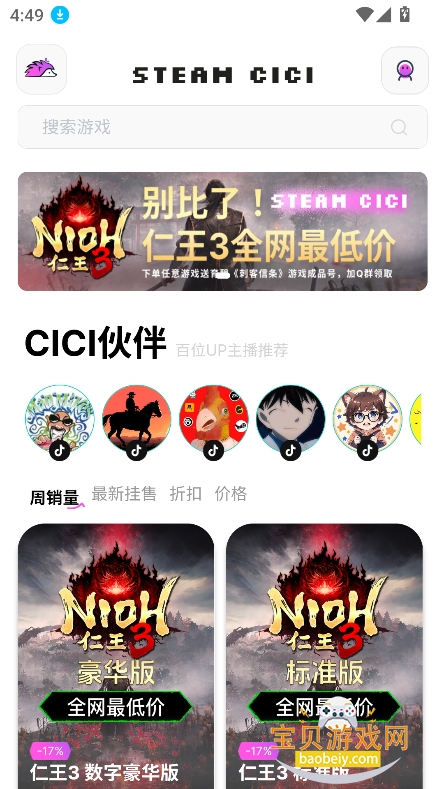 SteamCICI�ٷ���������v0.8.8���°��ͼ5.