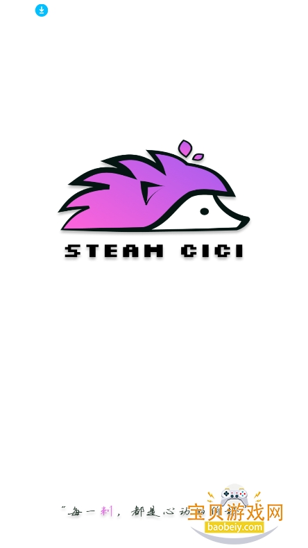 SteamCICI�ٷ���������v0.8.8���°��ͼ2.