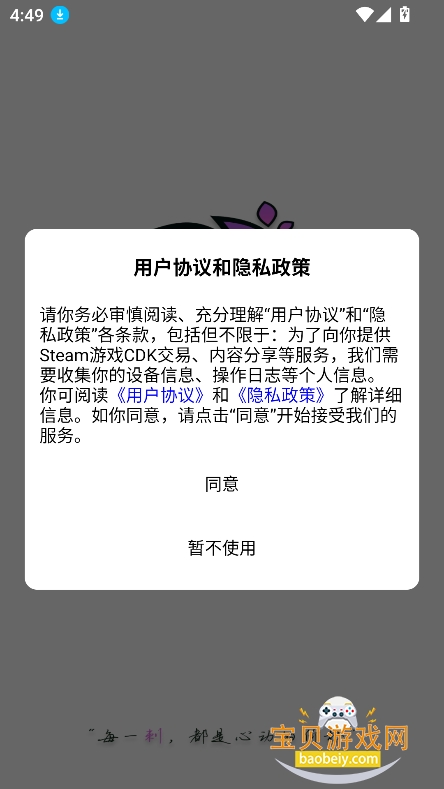 SteamCICI�ٷ���������v0.8.8���°��ͼ3.