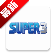SUPER3ģ����2026���¹ٷ���v1.1.7��׿������