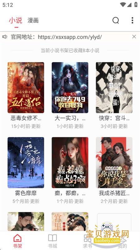 ��¹�Ķ�����Ķ�app��׿�ֻ���v1.0.1��׿���ͼ0.