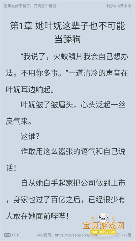 ��¹�Ķ�����Ķ�app��׿�ֻ���v1.0.1��׿���ͼ2.