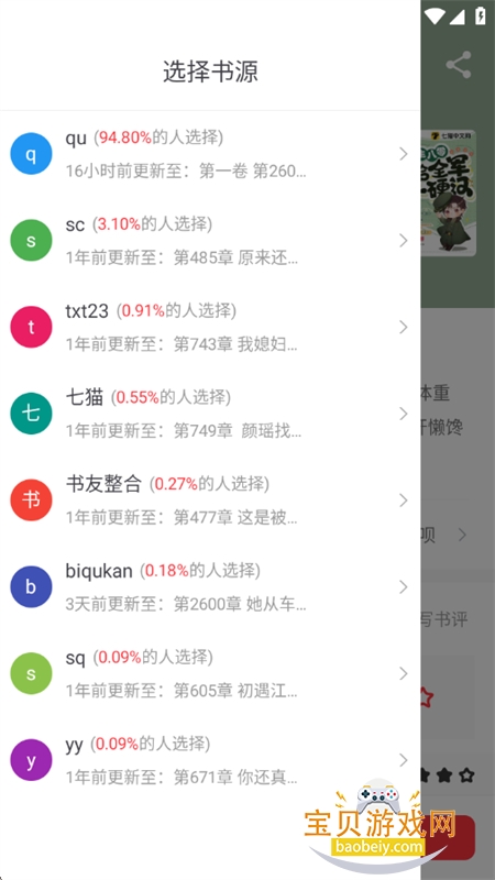 ��¹�Ķ�����Ķ�app��׿�ֻ���v1.0.1��׿���ͼ5.