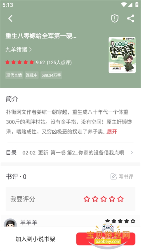 ��¹�Ķ�����Ķ�app��׿�ֻ���v1.0.1��׿���ͼ6.