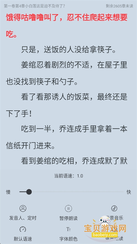 ��¹�Ķ�����Ķ�app��׿�ֻ���v1.0.1��׿���ͼ7.