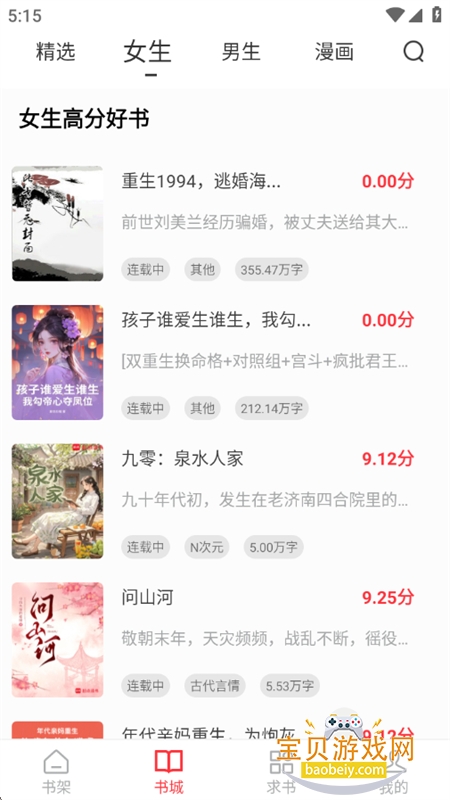 ��¹�Ķ�����Ķ�app��׿�ֻ���v1.0.1��׿���ͼ8.