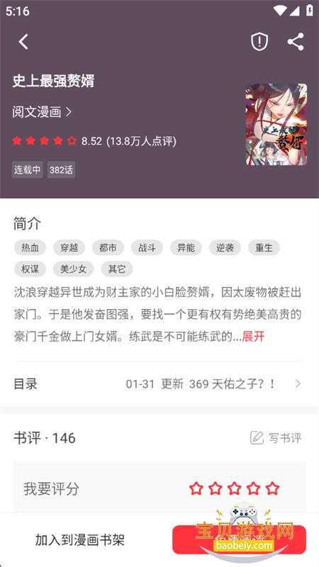 ��¹�Ķ�����Ķ�app��׿�ֻ���v1.0.1��׿���ͼ12.