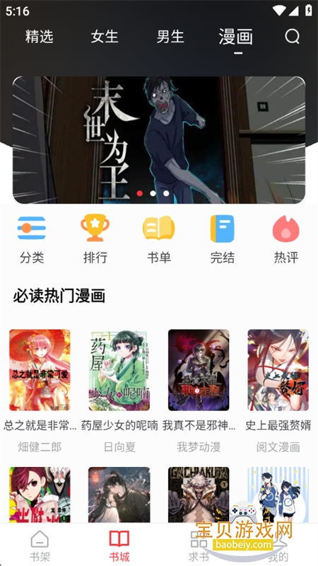 ��¹�Ķ�����Ķ�app��׿�ֻ���v1.0.1��׿���ͼ11.