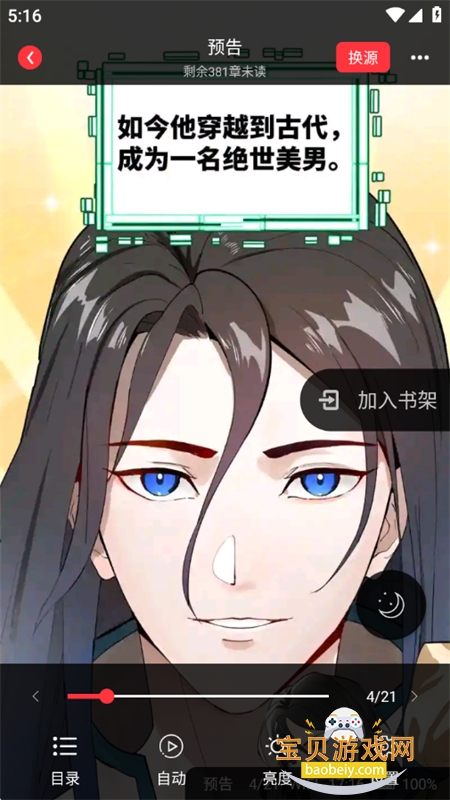 ��¹�Ķ�����Ķ�app��׿�ֻ���v1.0.1��׿���ͼ13.