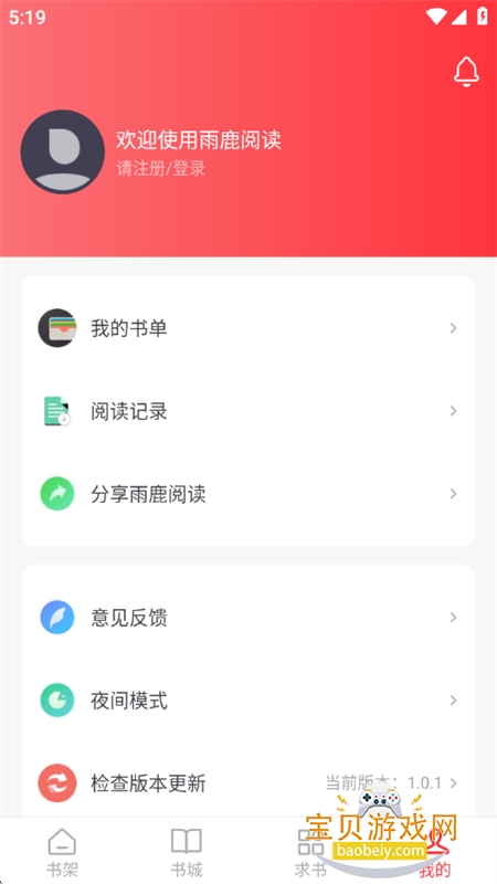 ��¹�Ķ�����Ķ�app��׿�ֻ���v1.0.1��׿���ͼ15.