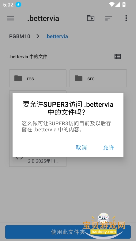 SUPER3ģ����2026���¹ٷ���v1.1.7��׿�������ͼ5.