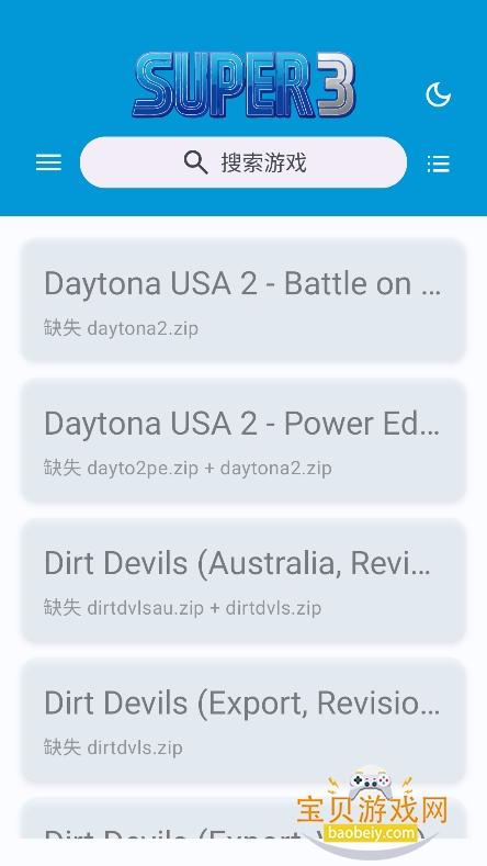 SUPER3ģ����2026���¹ٷ���v1.1.7��׿�������ͼ1.