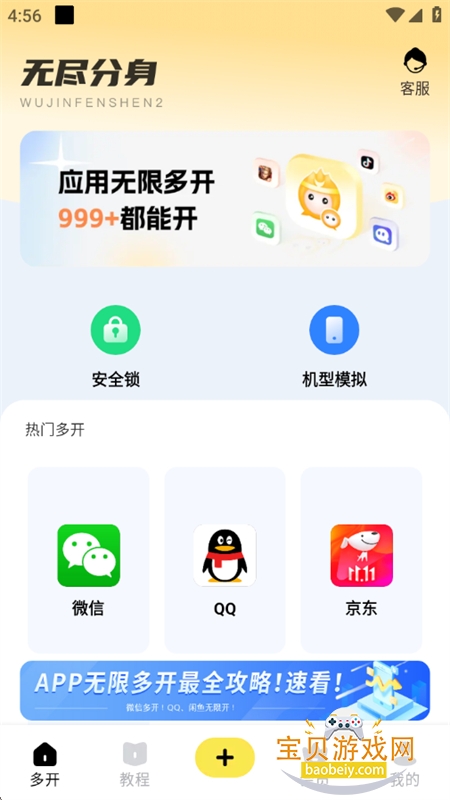 �޾�������Ѱ����عٷ��ֻ���v5.3.2 ��׿���ͼ2.