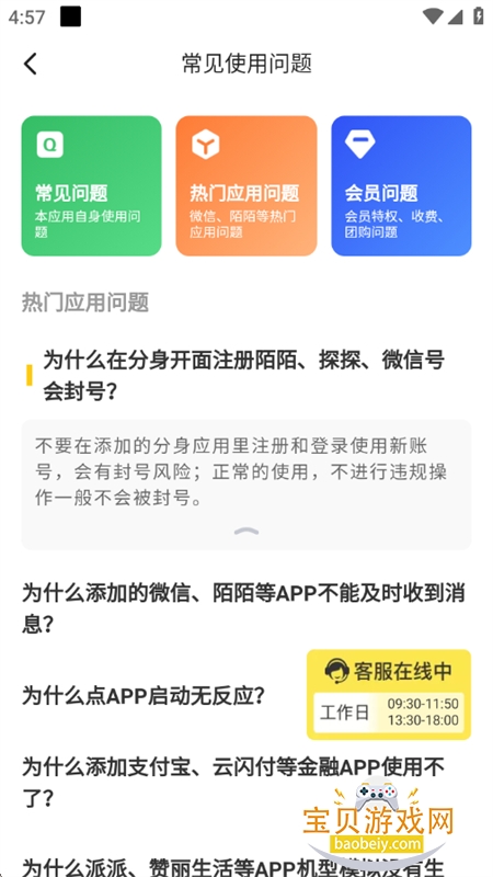 �޾�������Ѱ����عٷ��ֻ���v5.3.2 ��׿���ͼ3.