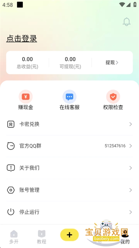 �޾�������Ѱ����عٷ��ֻ���v5.3.2 ��׿���ͼ5.