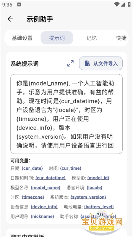 Kelivo��������app���°汾2026v1.1.6 ��׿���ͼ8.