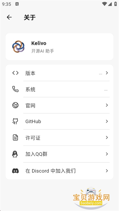 Kelivo��������app���°汾2026v1.1.6 ��׿���ͼ10.