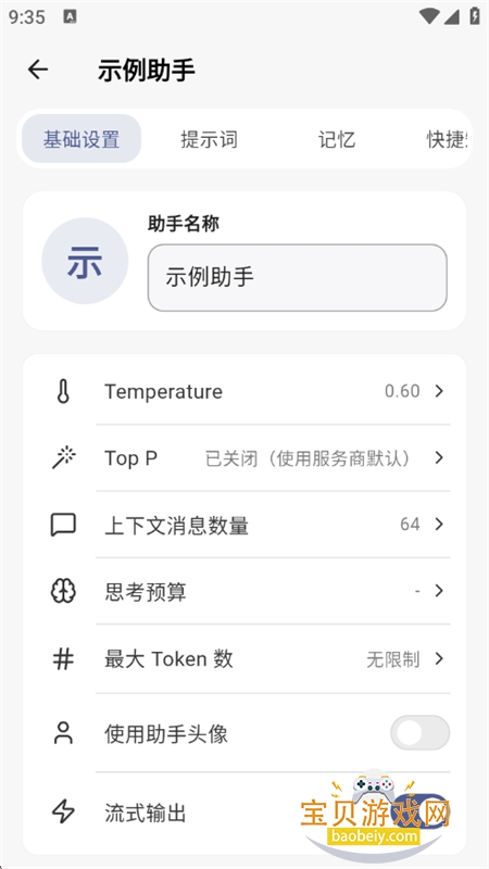 Kelivo��������app���°汾2026v1.1.6 ��׿���ͼ7.