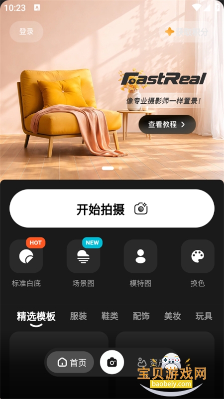 FastReal������Ʒ��Ӱʦapp�ֻ���v1.0.5 ��׿���ͼ5.