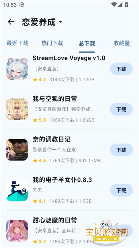 ¹������app�ٷ������������°�2026v2.0.5-���ݰ��ͼ2.