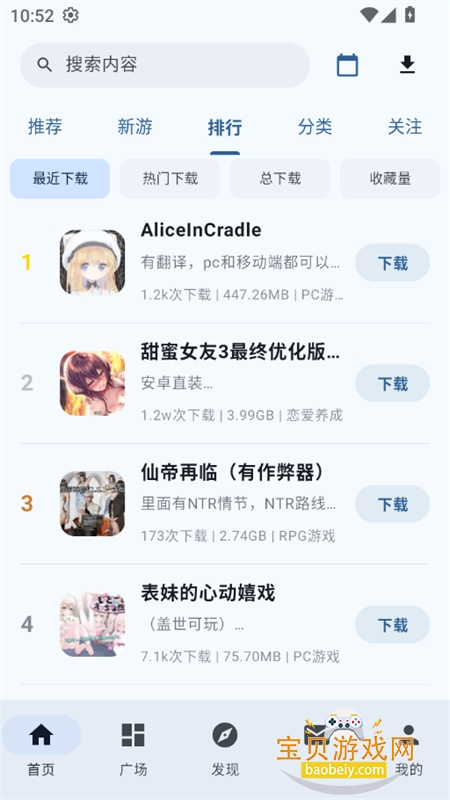 ¹������app�ٷ������������°�2026v2.0.5-���ݰ��ͼ1.