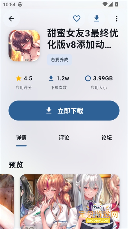 ¹������app�ٷ������������°�2026v2.0.5-���ݰ��ͼ6.