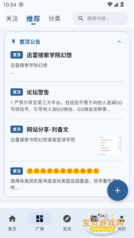 ¹������app�ٷ������������°�2026v2.0.5-���ݰ��ͼ3.