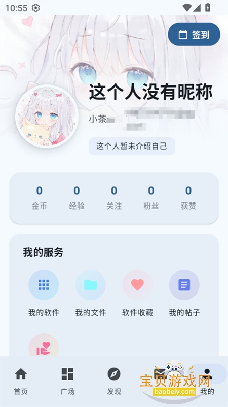 ¹������app�ٷ������������°�2026v2.0.5-���ݰ��ͼ8.