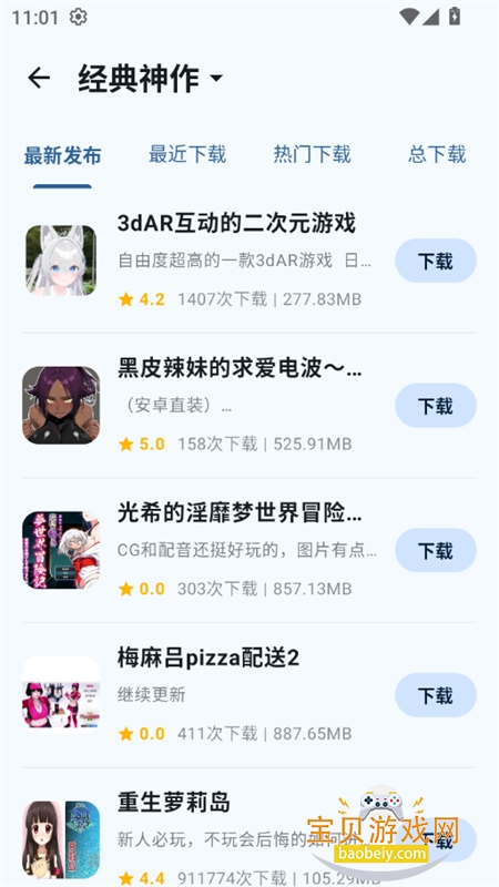 ¹������app�ٷ������������°�2026v2.0.5-���ݰ��ͼ11.