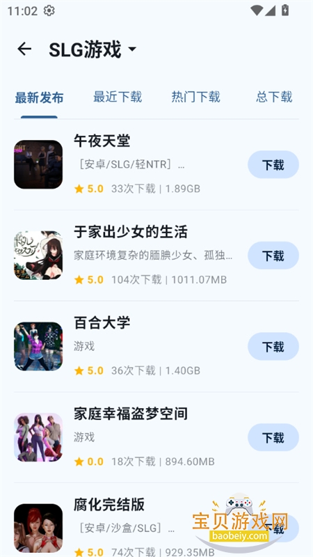 ¹������app�ٷ������������°�2026v2.0.5-���ݰ��ͼ12.