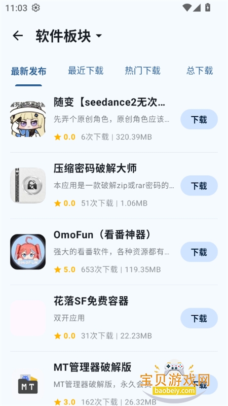 ¹������app�ٷ������������°�2026v2.0.5-���ݰ��ͼ13.