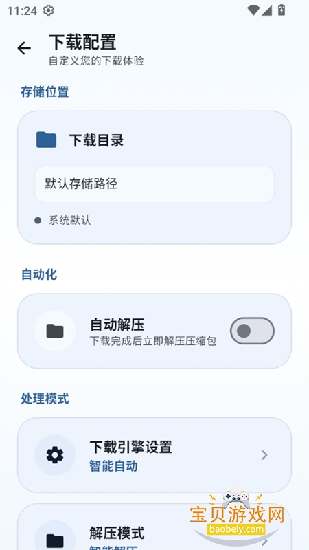 ¹������app�ٷ������������°�2026v2.0.5-���ݰ��ͼ15.