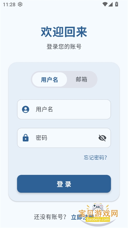 ¹������app�ٷ������������°�2026v2.0.5-���ݰ��ͼ16.