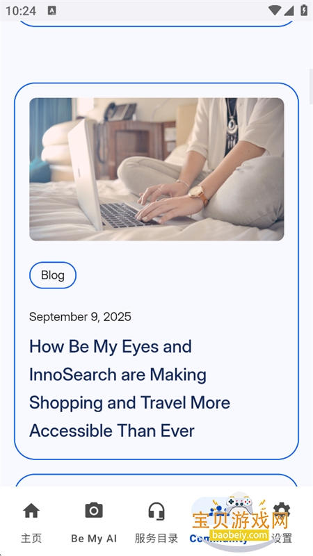 Be My Eyes�����ٷ��������°��ͼ9